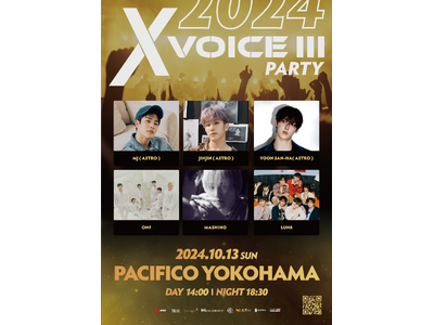 人気K-POPアーティスト多数出演！「X VOICE III 2024 - Party」TIGETにて一般チケット販売中