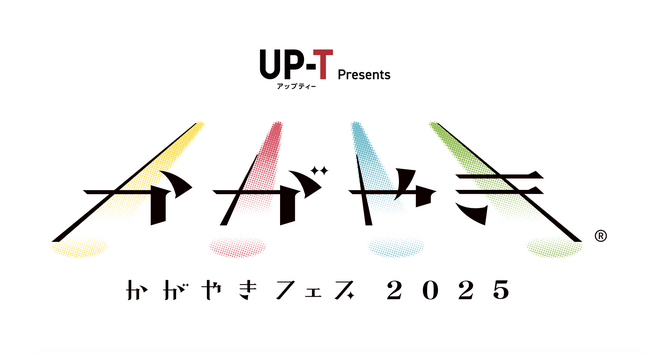 北陸最大のアイドルフェス 『UP-T presents かがやきフェス2025』6会場のライブハウスチケットがTIGETにて販売中