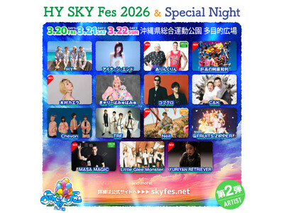 【第二弾出演者発表】木村カエラ、YURIYAN RETRIEVERらが登場！「HY SKY Fes 2026 & Special Night」チケットはTIGETにて販売中