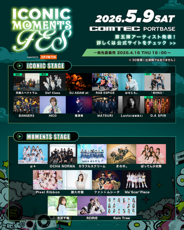名古屋発・新たな音楽体験へ-注目アーティストが集う2日間のスペシャルLIVE「ICONIC MOMENTS FES！Supported by ZIP-FM」TIGETにてチケット独占販売中