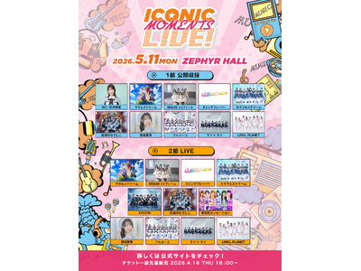ZIP-FM連動イベント「ICONIC MOMENTS LIVE！」第2回、公開収録＆ライブの2部構成で開催！TIGETにてチケット独占販売中。