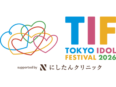 今年で16年目を迎える世界最大級のアイドルフェス『TOKYO IDOL FESTIVAL 2026 supported by にしたんクリニック』TIGETにてチケット販売開始