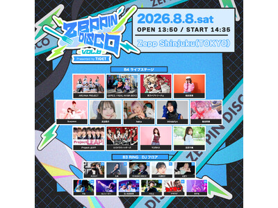 ライブステージとDJフロアの2フロア構成で開催する拡大版「ZEPPIN DISCO Vol.6」全出演者・タイムテーブルを公開