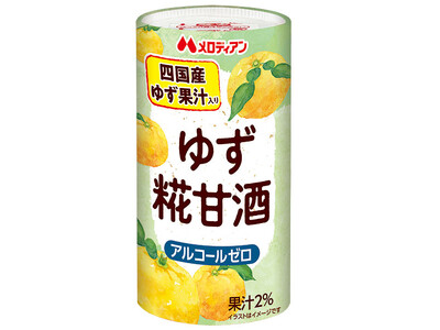 四国産ゆずが爽やかに香る、まろやかな美味しさ♪『ゆず糀甘酒』新発売