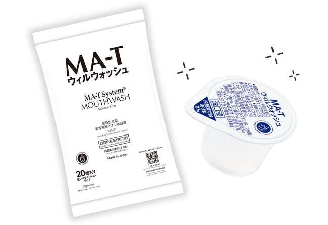 【ポーションタイプのマウスケア】「MA-Tウィルウォッシュ」パッケージリニューアル