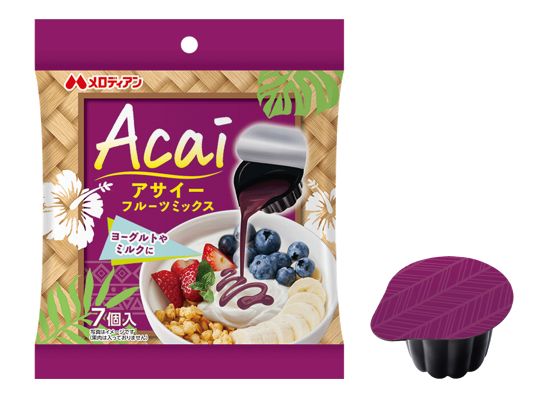 【ポーションタイプのアサイーソース】アサイーと4種のフルーツをミックス♪『アサイーフルーツミックス』新発売