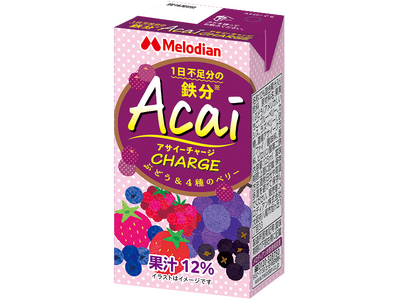 【アサイードリンク】トレンドのアサイーと鉄分をぎゅっとチャージ♪『Acai CHARGE』新発売！