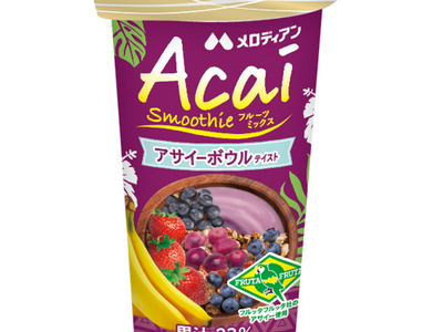 【アサイーボウル風スムージー】注目のアサイーをワンハンドで！『Acai Smoothie フルーツミックス』を新発売！