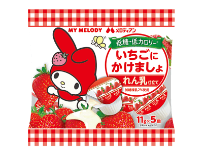 【メロディアン】今年は選べる”3種”のかわいいパッケージ！「マイメロディ いちごにかけましょ」が数量・期...