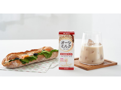 今話題の第3のミルク「オーツミルク」をメロディアンが新発売　食物繊維たっぷり＆発酵のチカラで優しい甘さ