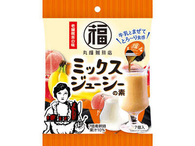 牛乳で割るだけ！老舗喫茶店の味わい『丸福珈琲店監修ミックスジューシーの素』を新発売！