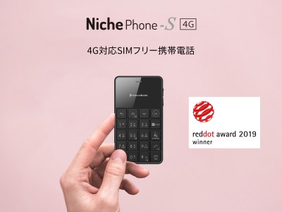 驚くほど小さい！カードサイズの携帯電話Nichephone-S 4Gが『レッドドット・デザイン賞』を受賞