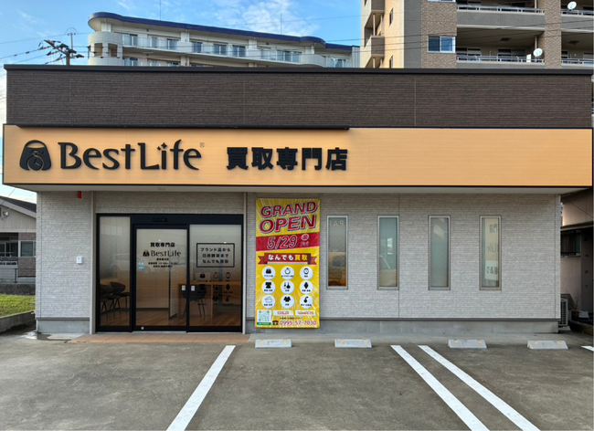 【霧島市初】“捨てる前に相談”できる買取専門店「ベストライフ霧島国分店」が5月29日オープン｜実家整理・生前整理・出張買取にも対応