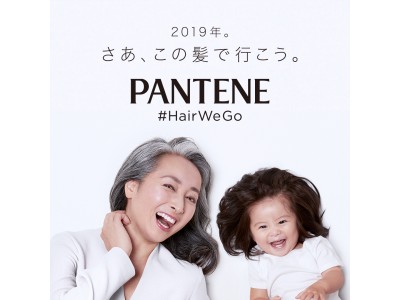 パンテーン、近藤サトさん・babychancoとともに展開したブランド広告が日本・世界各国から大反響