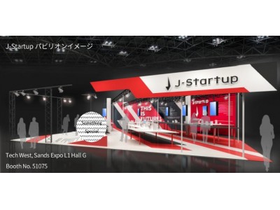 FutuRocket社、CES Eureka Park J-Startupパビリオンへ出展