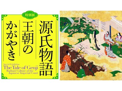 【ハイアット リージェンシー 京都】京都国立博物館 特別展「源氏物語　王朝のかがやき」観覧券付きランチプラン＆デザートプラン販売
