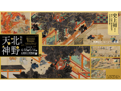【ハイアット リージェンシー 京都】京都国立博物館 特別展「北野天神」観覧券付きランチプラン登場。『刀剣乱舞ONLINE』コラボチケット付きプランも販売