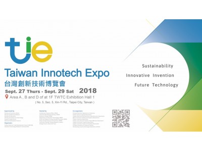 「Taiwan Innotech Expo 2018」を台北世界貿易センターで開催