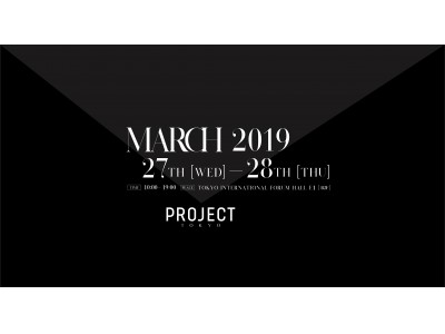 PROJECT TOKYOが3月27日～28日に東京国際フォーラムにて初開催