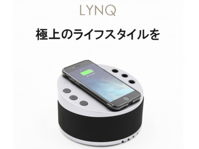 音楽も聴けて、通話もできる、Qi ワイヤレス充電器「LYNQ」を、クラウドファンディングサイト「Makuake(マクアケ)」にて先行予約販売開始。