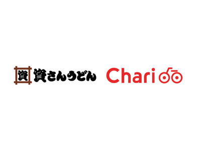 株式会社資さんは、SDGsの取り組みの一環としてシェアサイクルサービス「チャリチャリ」を運営するneuet株式会社と連携し「資さんうどん」店舗へ駐輪ポートを設置します。