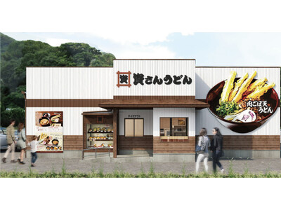 北九州のソウルフード「資さんうどん」が、長崎県に初出店で九州全県制覇！「資さんうどん長崎平間店」を12/...