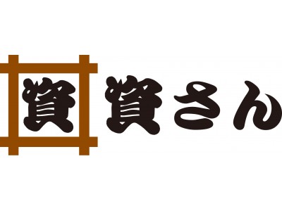 筑豊エリアに待望の初出店！北九州のソウルフード「資さんうどん 飯塚穂波店」、11/15（木）にグランドオープン！