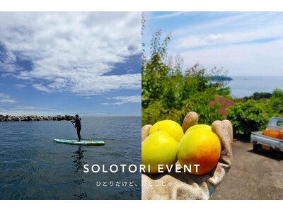 「ひとりだけど、ひとりじゃない」体験イベントを熱海にて6月開催。ひとり旅プラットフォーム『ソロトリ』が梅シロップ仕込み&ご褒美スイーツ体験・SUP体験の2日程