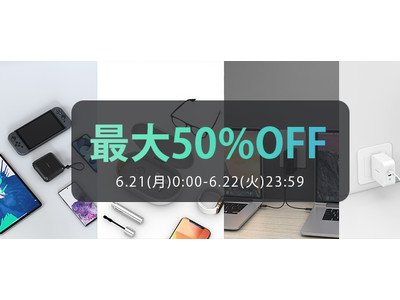 【MATECH】48時間限定！Amazon「プライムデー」にて、MATECH製品を最大50%OFFで販売