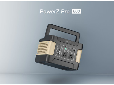 【MATECH】最短約4時間でフル充電できるポータブル電源「PowerZ Pro 600」を販売開始