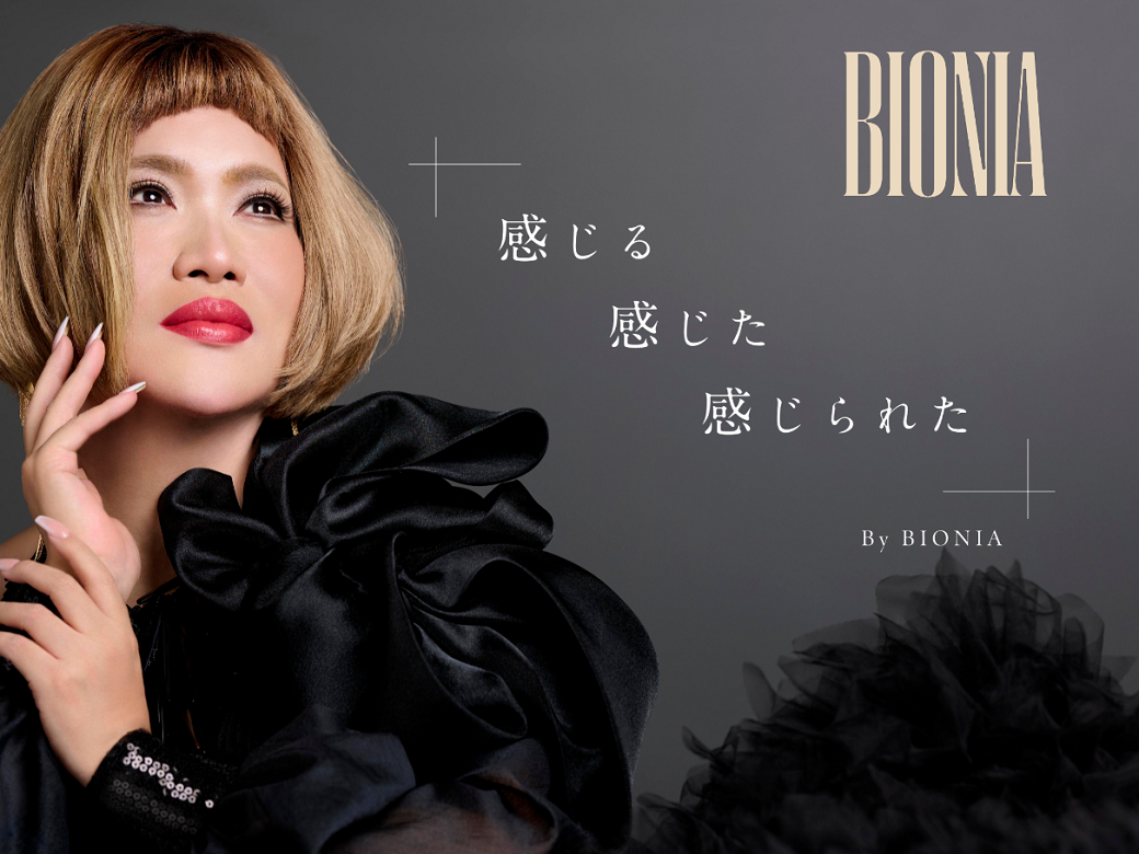 IKKOさん全面プロデュース「BIONIA」の新キービジュアル登場！待望の「美容液ミスト」新発売で、更なる感動体験をお届け！