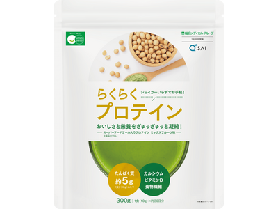 キューサイ×総合メディカルの第二弾コラボ商品「らくらくプロテイン」新発売　シェイカー不要、これ1杯でたんぱく質&野菜の栄養をチャージ！
