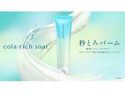 肌の上で3段階にテクスチャーが変化する