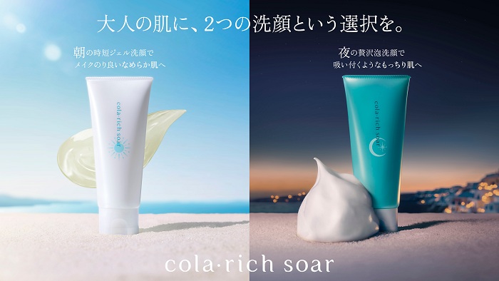 「コラリッチ ソア ウェイクアップジェルウォッシュ」「コラリッチ ソア プレミアムリッチフォーム」4月15日(水)発売