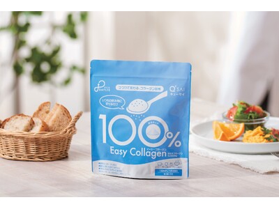 コラーゲン健康食品通販売上18年連続No.1(※1)のキューサイから新ブランド誕生。毎日の飲み物にサッと溶かすだけ、続けやすさを追求した「DAYLIS Easy Collagen」5月28日（木）発売