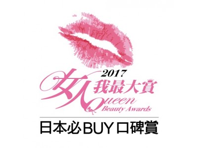スーパーオールインワン美容ジェルクリーム「コラリッチEX」が台湾のアワードで『海外マストバイ 口コミ賞』を受賞！
