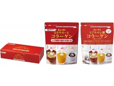 キューサイがコラーゲン健康食品10年連続通販売上第1位(※1)を獲得！！