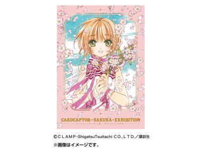 カードキャプターさくら さくら展 outdoor コラボリュック