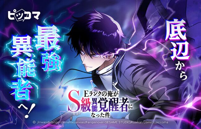底辺から最強異能者へ！Eランク高校生、覚醒テストで無双開始