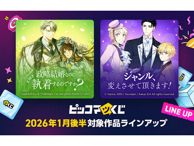 �u���������Ȃ̂ɂǂ����Ď�������̂ł����H�v�u�W�������A�ς������Ē����܂��I�v���s�b�R�}�����ɓo��I