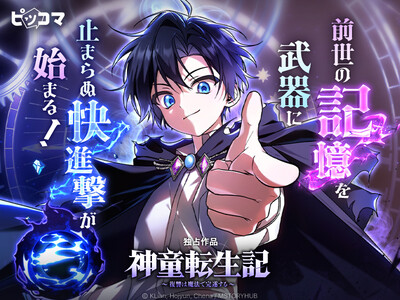 �O���̋L���𕐊�Ɏ~�܂�ʉ��i�����n�܂�I�u�_���]���L �`���Q�͖��@�Ŋ�������`�v1/30�i���j�Ɛ�z�M�X�^�[�g