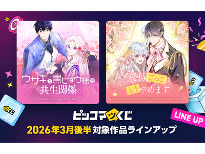 �u�E�T�M�ƍ��q���E�l�̋����֌W�v�u�Ƒ��������͂�����߂܂��v���s�b�R�}�����ɓo��I