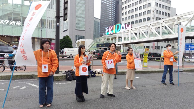 親を頼れない若者の、おうえん団にあなたも～街頭募金のご案内～