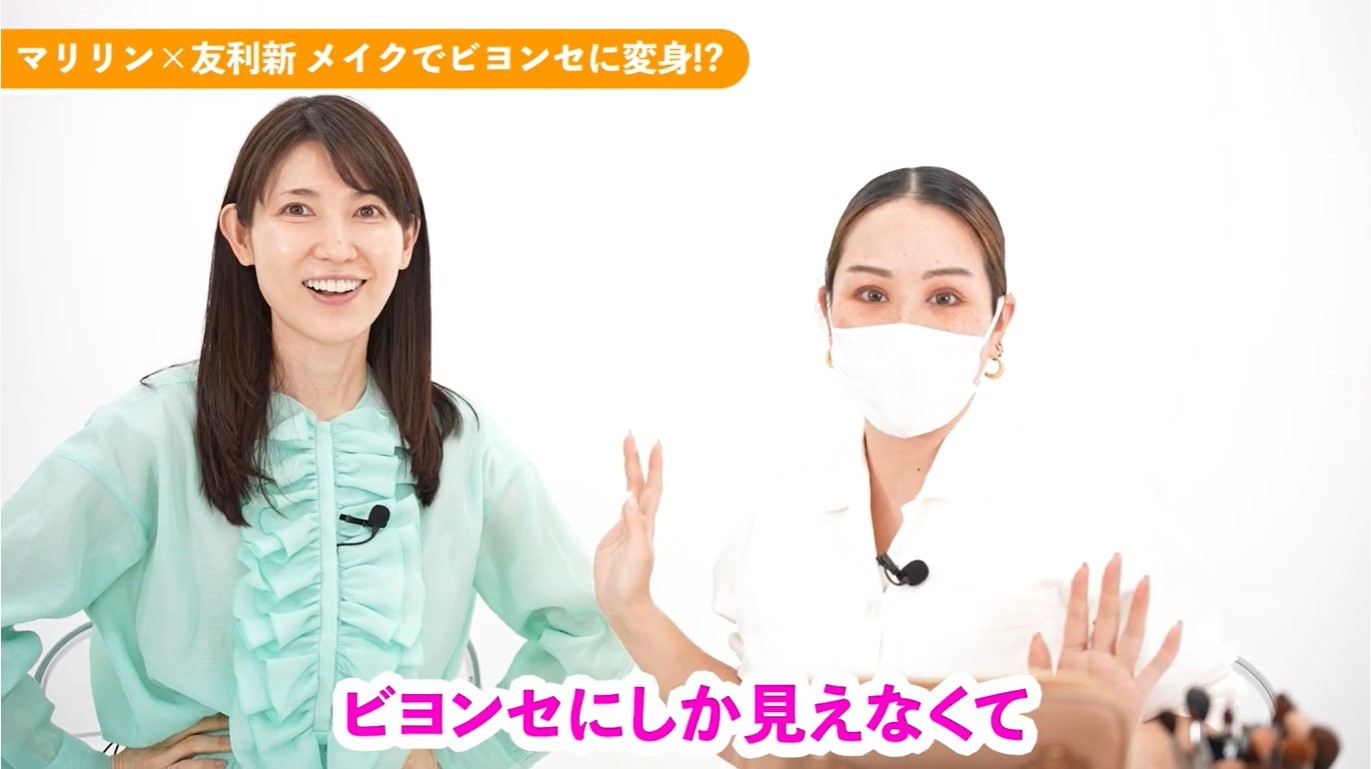 『友利新/医師「内科・皮膚科」×fukuse yuuriマリリン』人気美容系YouTubeクリエイター同士のスペシャルコラボが実現！！