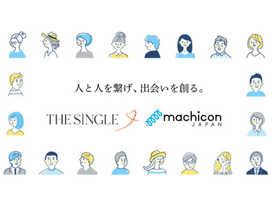 相席業態初の1対1で出会える空間「THE SINGLE」が株式会社リンクバルが運営する「machicon JAPAN」と合同イベントを開催