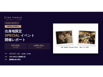 若者のリアルなつながりを再構築。THE SINGLEが「現代版・県人会」を開催いたしました。