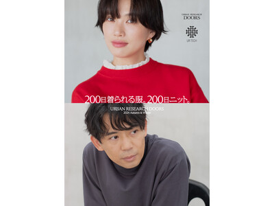 「UR TECHと 生きテク。」女優・臼田あさ美さん、俳優・岡田義徳さんが着用する200日着られる服。＃200日ニット