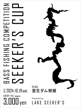 バスフィッシング大会『SEEKER'S CUP in 室生ダム』が今年も開催！