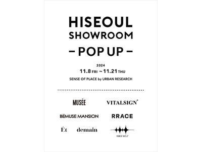 ソウルの厳選されたブランドに出会える「HISEOUL SHOWROOM（ハイソウルショールーム）」のPOP UPを開催！