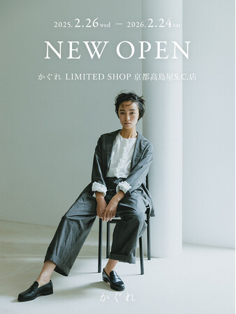 かぐれ LIMITED SHOP 京都高島屋S.C.店 OPEN